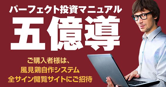 五億導